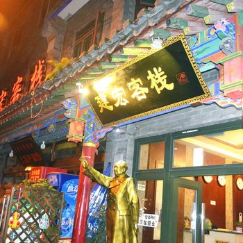 重庆建宏客栈酒店提供图片