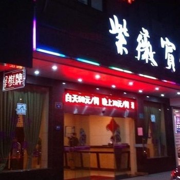 平湖紫薇旅馆酒店提供图片