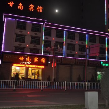 合作甘南宾馆