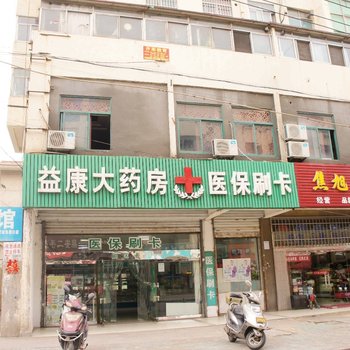 连云港金日旅馆