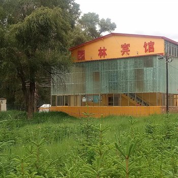 祁连园林宾馆