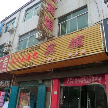 芮城向阳宾馆酒店提供图片