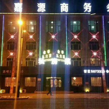 海伦金帝嘉源商务宾馆酒店提供图片