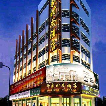 金沙印象时尚酒店