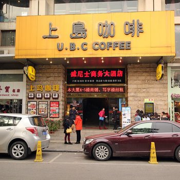 桂林威尼士商务大酒店