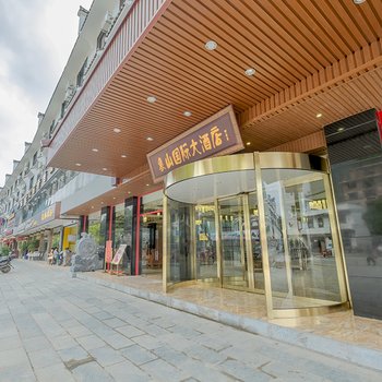 阳朔象山国际大酒店酒店提供图片