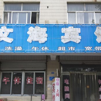 文海宾馆(诸城二店)酒店提供图片