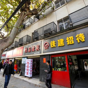 襄阳铁建宾馆酒店提供图片