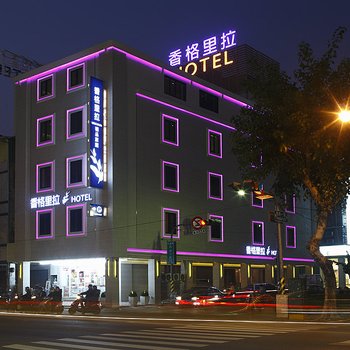 高雄香格里拉精品旅馆酒店提供图片