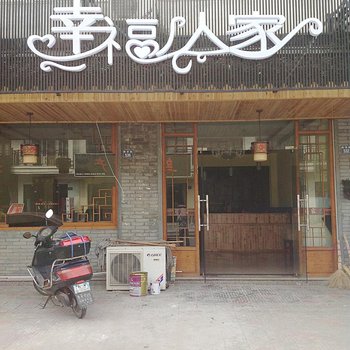 乌镇鑫鑫水果客栈酒店提供图片