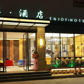 曲靖享·酒店酒店提供图片