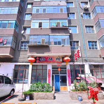 包头华溪招待所
