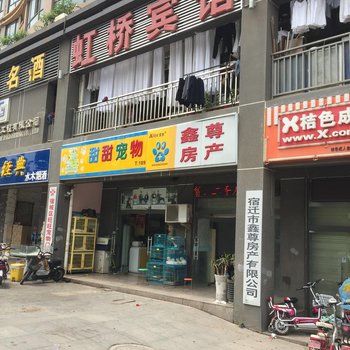 宿迁虹桥宾馆酒店提供图片