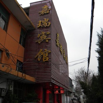 运城嘉瑞宾馆酒店提供图片