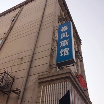 昆山淀山湖春风旅社酒店提供图片