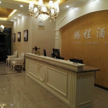 新平腾程酒店酒店提供图片