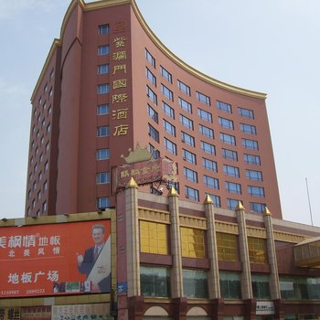 盘锦紫澜门国际酒店
