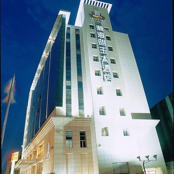 上海瀚海明玉大酒店