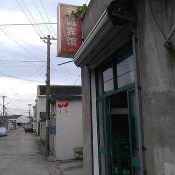 舟山天诚宾馆