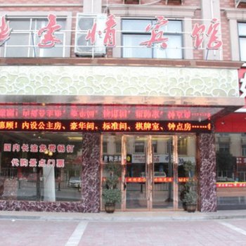 东阳横店豪情宾馆酒店提供图片