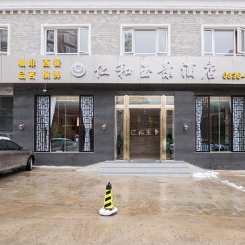 康定仁和玉景酒店酒店提供图片
