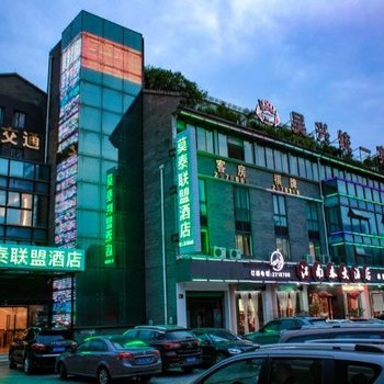 湖州莫泰联盟酒店酒店提供图片