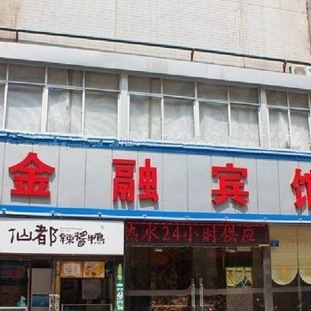 株洲金融宾馆酒店提供图片