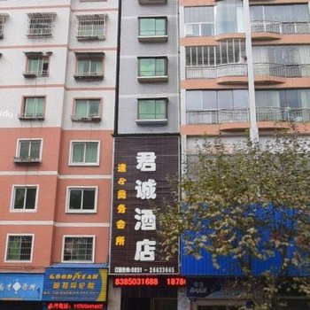 桐梓君诚酒店