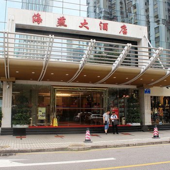 深圳海燕大酒店