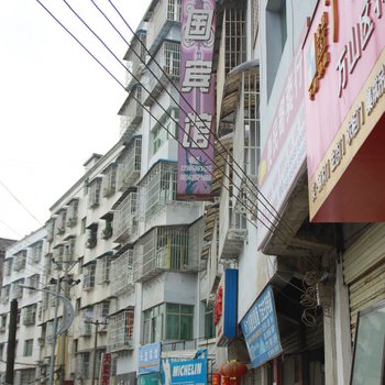 铜仁美之国宾馆