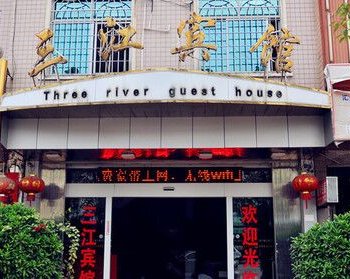 龙岩连城三江宾馆酒店提供图片