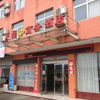 潜山天柱168商务酒店酒店提供图片