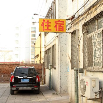 潍坊早春园南巷家庭旅馆