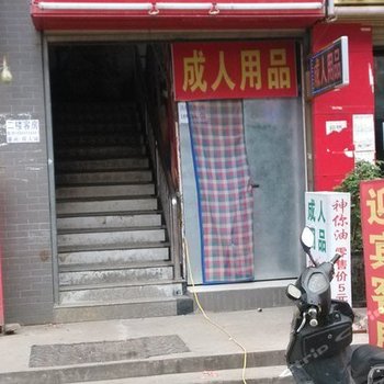 迎宾客房(西安西崔家庄店)