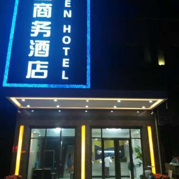 鹤山阁瑞商务酒店鹤城店酒店提供图片