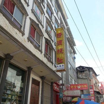 宣恩潇洒旅馆酒店提供图片