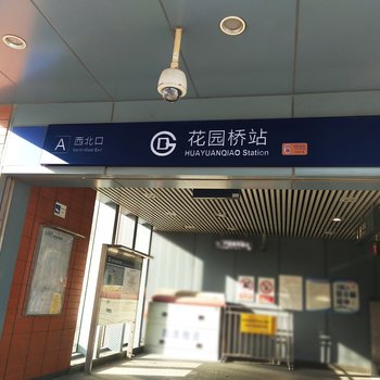 北京舒心墨客驿站特色民宿(百胜村路分店)酒店提供图片