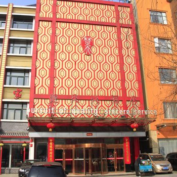 菏泽楚天大酒店人民路店