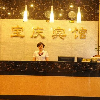 凤凰宝庆宾馆
