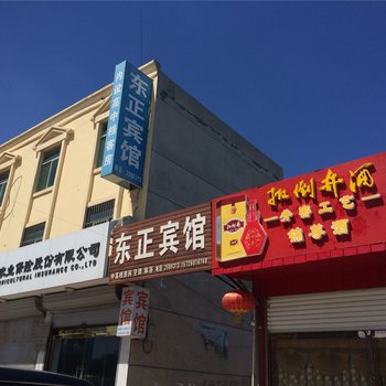 鄄城东正宾馆酒店提供图片