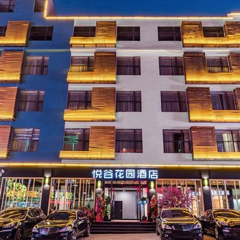 现代家园酒店(昆明空港店)
