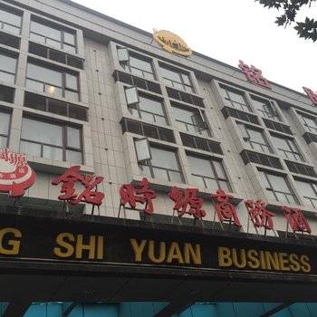 咸阳栖情假日酒店