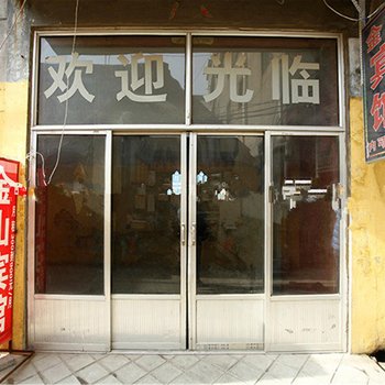 临沂金山宾馆酒店提供图片