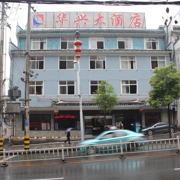 凤凰华兴大酒店酒店提供图片