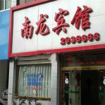 漳州南龙宾馆酒店提供图片