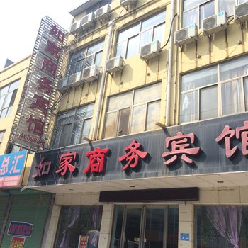 单县如家商务宾馆(胜利东路)酒店提供图片