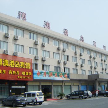 德清博澳港岛宾馆酒店提供图片