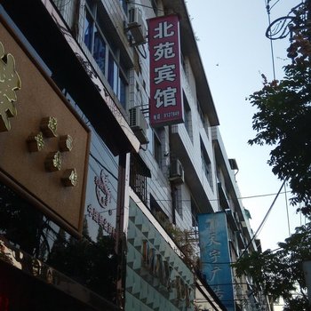 遂昌北苑宾馆酒店提供图片