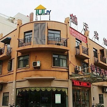 马鞍山锦元宾馆酒店提供图片