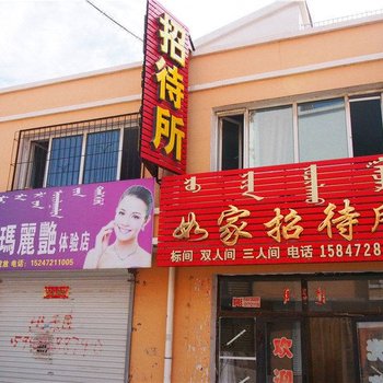 包头如家招待所